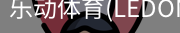 乐动体育官网